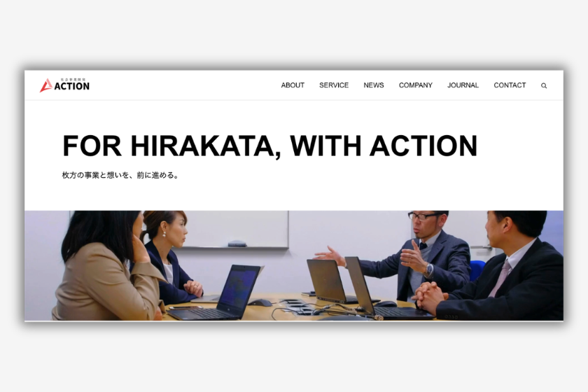 社会事業開発ACTIONのトップページ上部。グローバルメニューから主要ページへ移動できる構成を示す画像